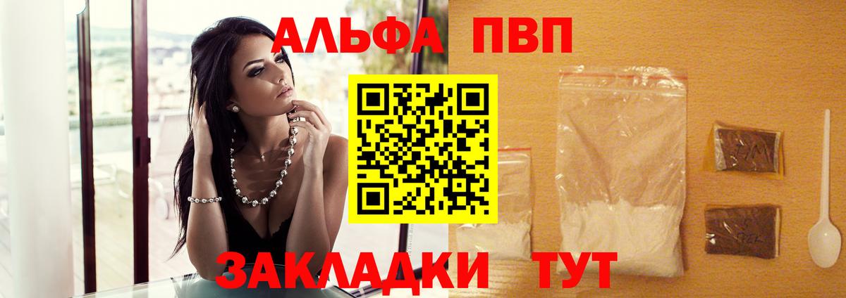 Альфа ПВП Crystall  А ПВП СК КРИС  Новодвинск  Alfa_PVP крисы CK  Вход с VPN 