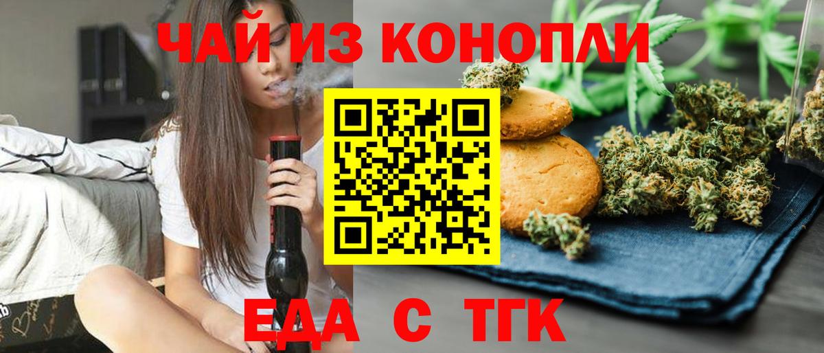 Новодвинск  Canna-Cookies марихуана  Вход с VPN 