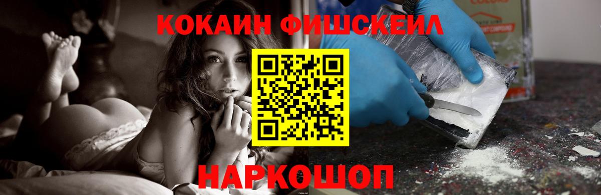Кокаин 99% Новодвинск