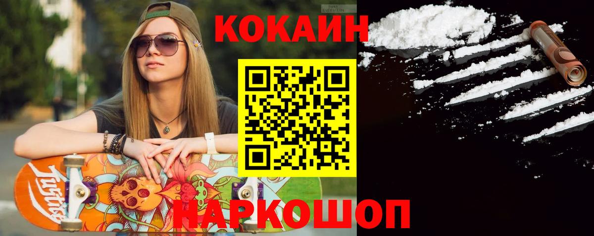 Кокаин 99%  COCAIN  Новодвинск  цены наркотик  КОКАИН Боливия  Вход с VPN 
