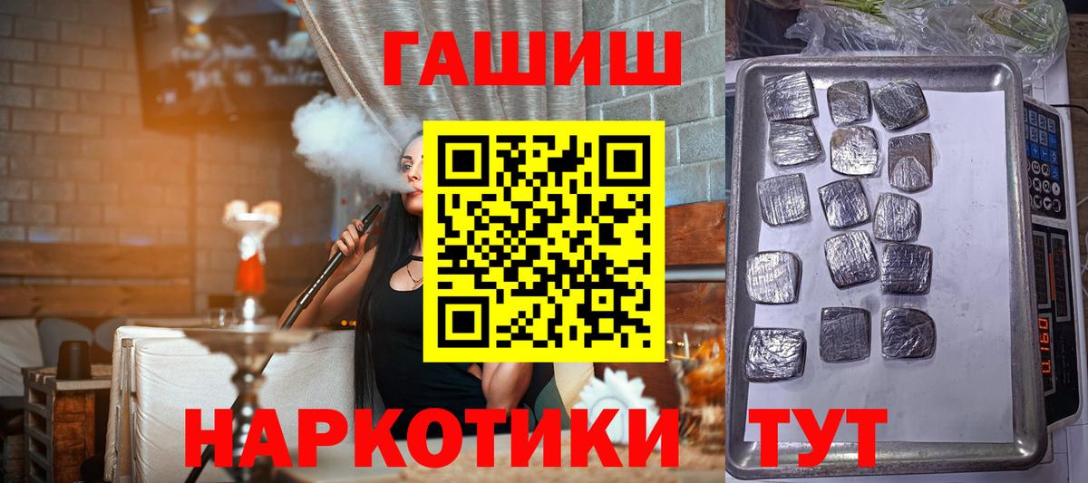 Гашиш hashish  Вход с VPN  Новодвинск 
