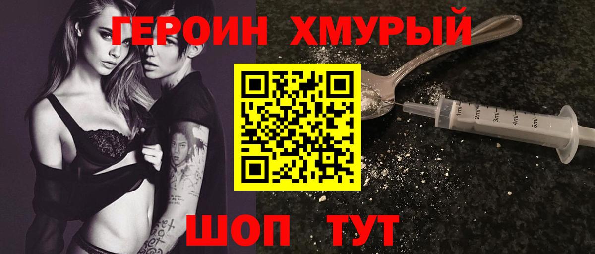 Героин гречка Новодвинск