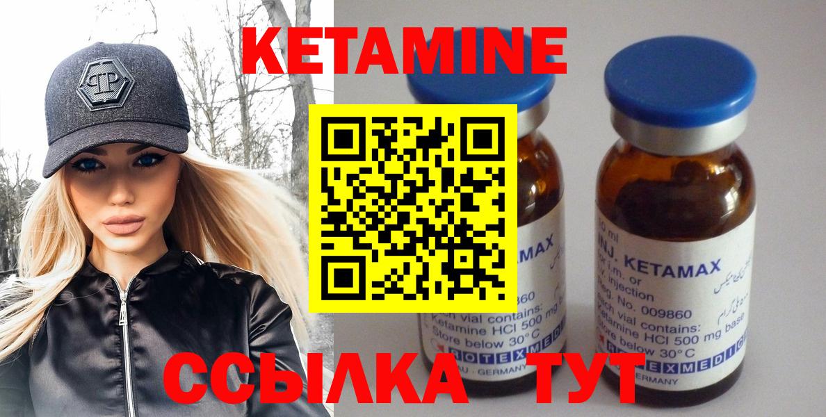 Новодвинск  КЕТАМИН ketamine  Вход с VPN  КЕТАМИН VHQ 