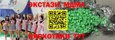 меф Сланцы