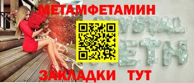 меф Сланцы
