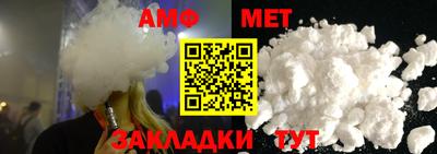 меф Сланцы