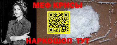 меф Сланцы