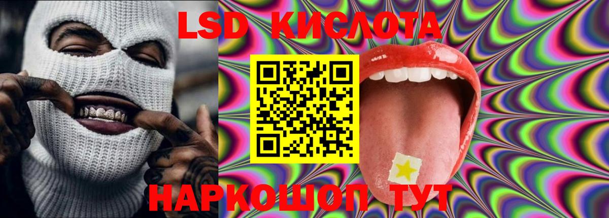 LSD-25 экстази кислота Новодвинск