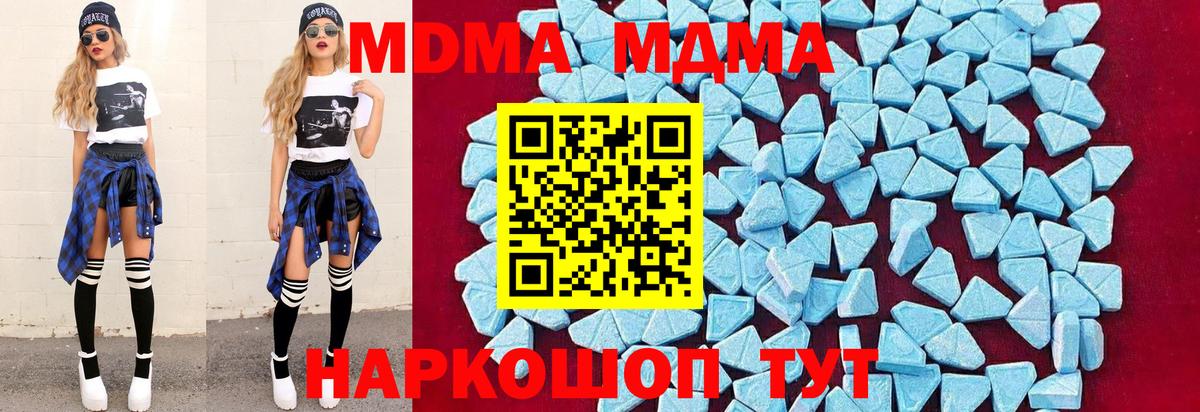 Новодвинск  MDMA Molly  Вход с VPN 