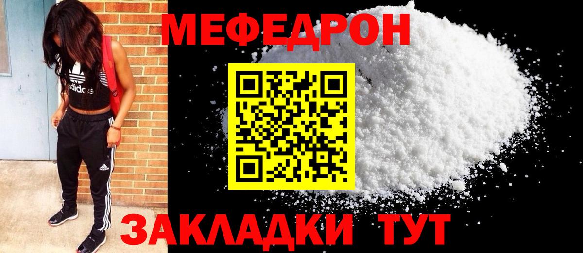 МЕФ кристаллы Новодвинск