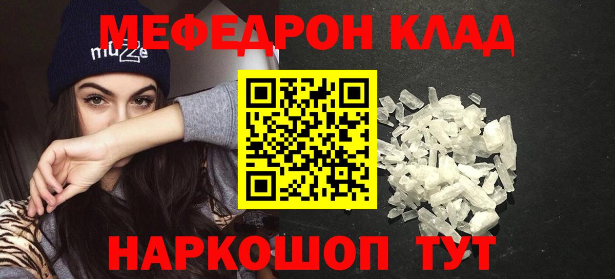 Мефедрон  МЕФ мука  МЕФ  Новодвинск  Вход с VPN 