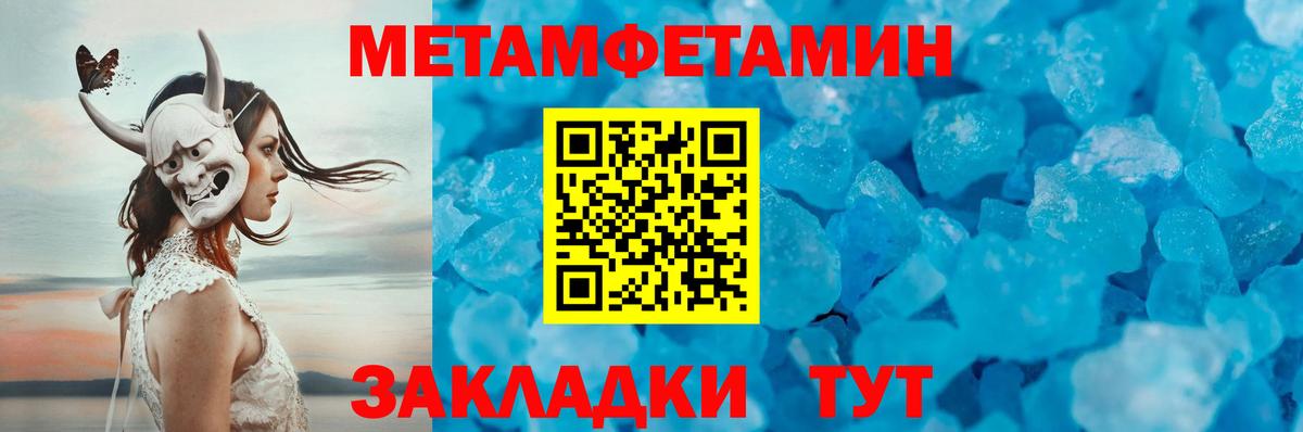 МЕТАМФЕТАМИН витя Новодвинск