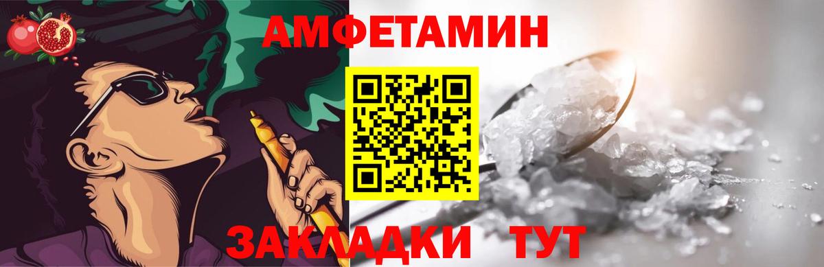 Новодвинск  МЕТАМФЕТАМИН Methamphetamine  Вход с VPN 