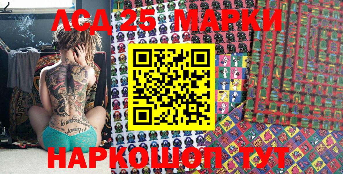 Новодвинск  Наркотические марки 1,5мг  Марки 25I-NBOMe  Вход с VPN 