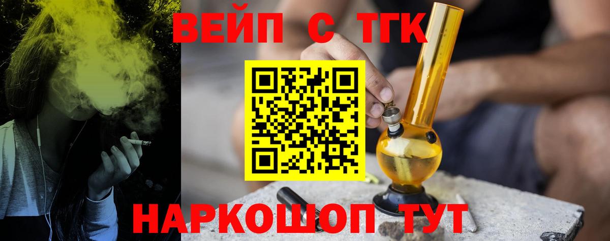 Дистиллят ТГК вейп с тгк  Вход с VPN  Дистиллят ТГК вейп с тгк  Новодвинск 